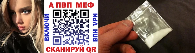 A PVP мука Чита