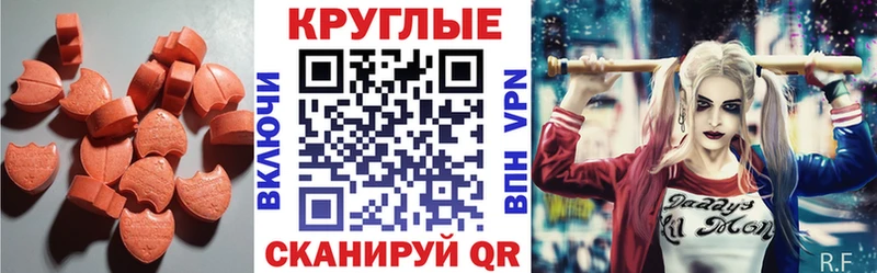Экстази 300 mg  Чита 