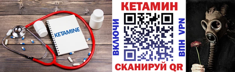 Кетамин VHQ  где можно купить наркотик  гидра ссылки  Чита 