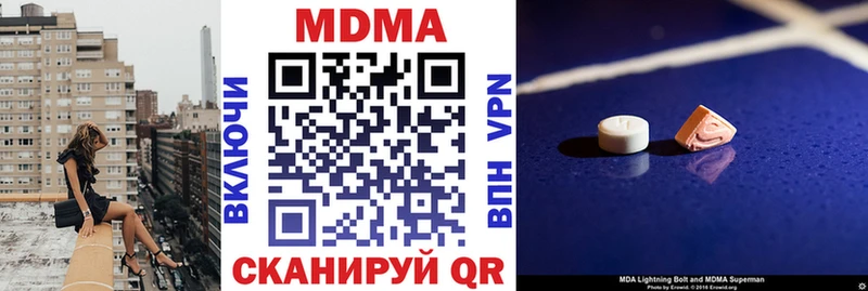 MDMA кристаллы  нарко площадка официальный сайт  Чита 
