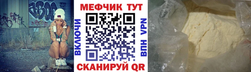 купить  цена  Чита  Меф mephedrone 